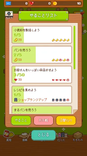 妖精のベーカリー工房 | Permainan | XWorld