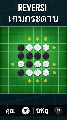 Othello – เกมกระดาน Reversi | เกม | XWorld