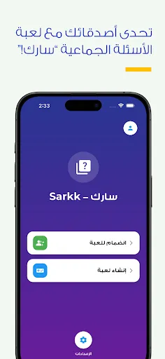 Sarkk - سارك | 游戏 | XWorld Sarkk - سارك | 游戏 | XWorld