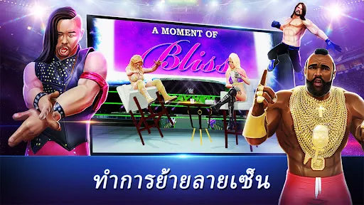 การทำร้ายร่างกาย WWE | เกม | XWorld