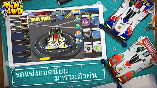 Mini4WD | เกม | XWorld