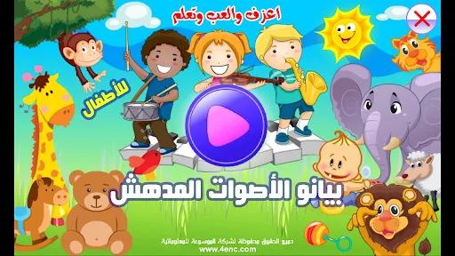 بيانو الأصوات المدهشة | Permainan | XWorld بيانو الأصوات المدهشة | Permainan | XWorld
