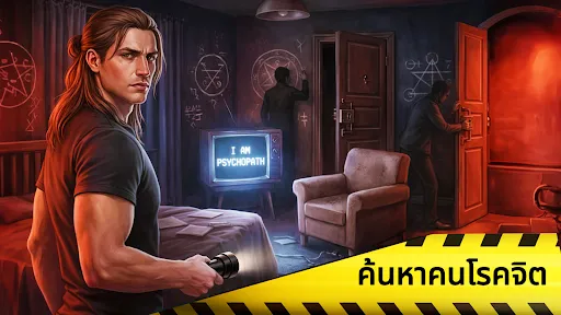 ปริศนาฆาตกรรม: ซีเรียลไลเซอร์ | เกม | XWorld ปริศนาฆาตกรรม: ซีเรียลไลเซอร์ | เกม | XWorld