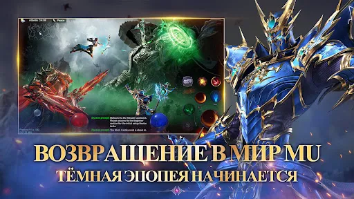 MU: Dark Awakening | Игры | XWorld