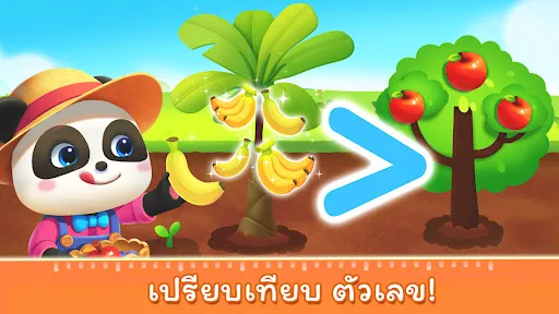 เกมคณิตสำหรับเด็กของ BabyBus | เกม | XWorld