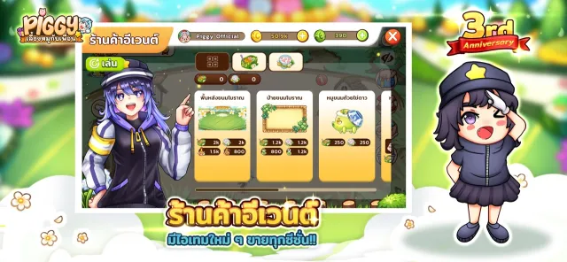 PIGGY เลี้ยงหมูกับเพื่อน | เกม | XWorld