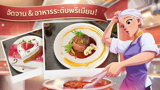 Charlotte's Table | เกม | XWorld