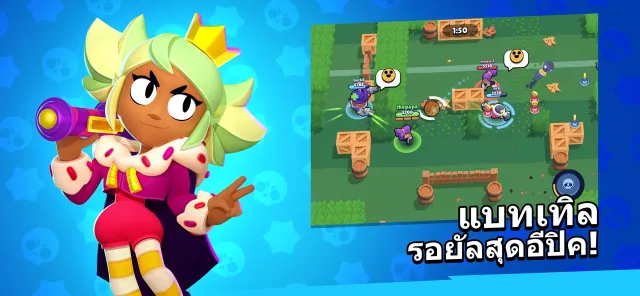 Brawl Stars | เกม | XWorld