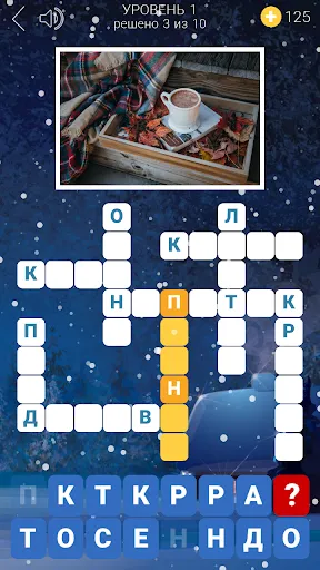 Зимние кроссворды | Игры | XWorld
