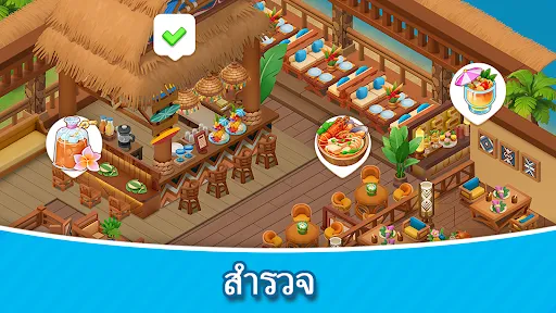 ผสมไอเทมทำอาหาร ธีมร้านอาหาร | เกม | XWorld