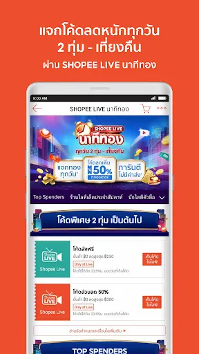 Shopee TH : ช้อปออนไลน์สุดคุ้ม | เกม | XWorld