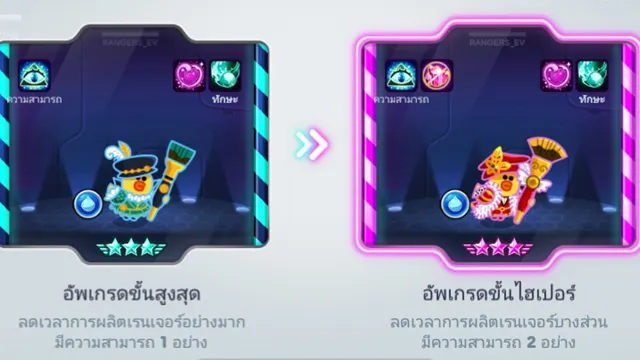 LINE Rangers | เกม | XWorld