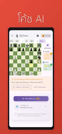 IQChess: AI GPT หมากรุก | เกม | XWorld IQChess: AI GPT หมากรุก | เกม | XWorld