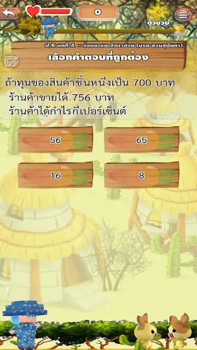 A Math | เกม | XWorld