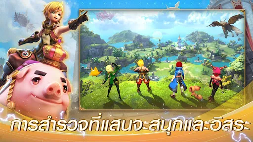 Dragon Nest 2: Evolution | เกม | XWorld