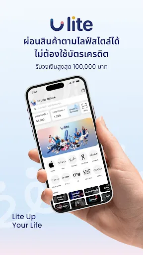 Ulite แอปผ่อนสินค้า ไม่ใช้บัตร | เกม | XWorld