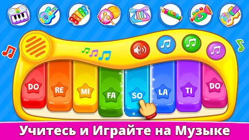 Детская Музыка: Детская Игра | Игры | XWorld