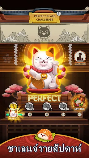 Sushi Tile - Puzzle Master | เกม | XWorld