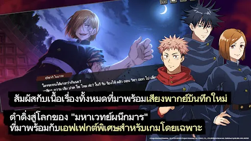 Jujutsu Kaisen Phantom Parade | เกม | XWorld