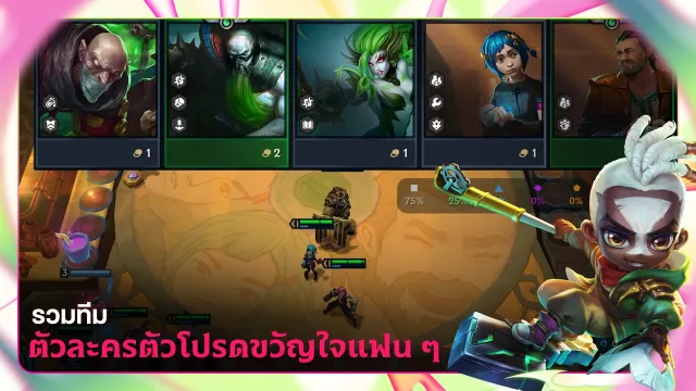 TFT: Teamfight Tactics | เกม | XWorld