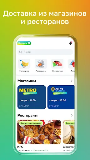 Купер・доставка еды и продуктов | Игры | XWorld