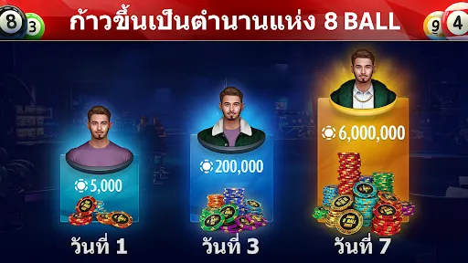 8 Ball โดย Pokerist | เกม | XWorld