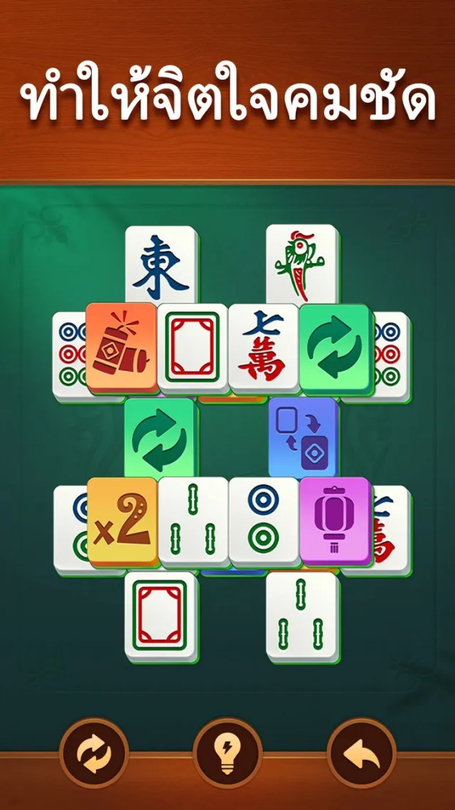 Vita Mahjong | เกม | XWorld