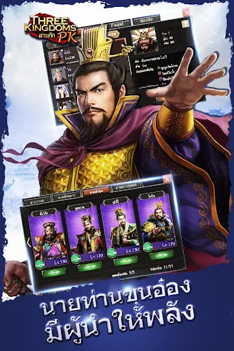 Three Kingdoms PK—สามก๊ก PK | เกม | XWorld