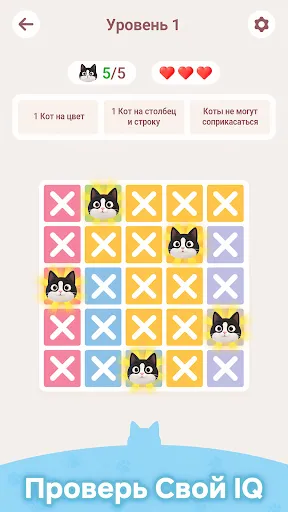 Meowdoku | Игры | XWorld
