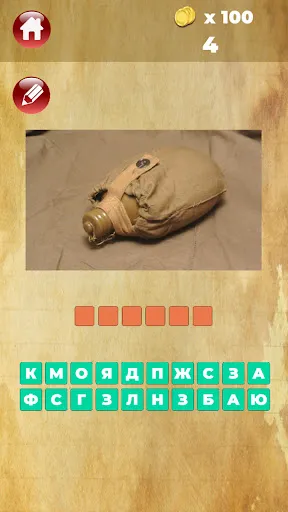 Угадай предмет из СССР | Игры | XWorld