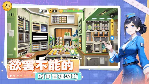 空中廚師 | Permainan | XWorld