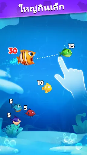 Fish Go.io | เกม | XWorld