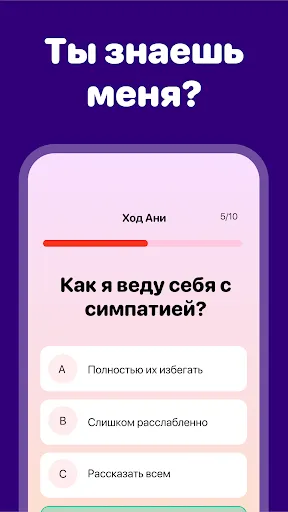 Хорошо ли ты меня знаешь? Игра | Игры | XWorld