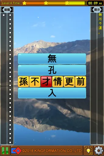 成語接龍-選選看 | Permainan | XWorld 成語接龍-選選看 | Permainan | XWorld
