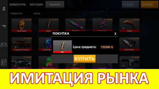 Симулятор Кейсов Бокс - Stand2 | Игры | XWorld