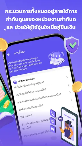 สยามวอลเล็ท-สินเชื่อง่าย ๆ | เกม | XWorld