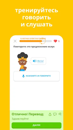 Duolingo: уроки иностранного | Игры | XWorld