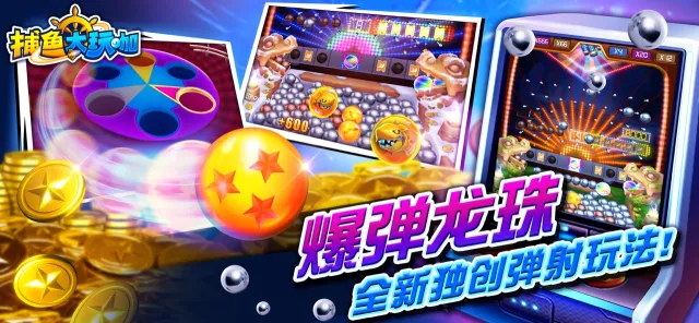 捕鱼大玩咖手机版-欢乐真人捕鱼游戏 | Permainan | XWorld