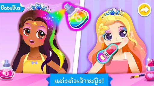 ห้องเรียนศิลปะของเบบี้แพนด้า | เกม | XWorld