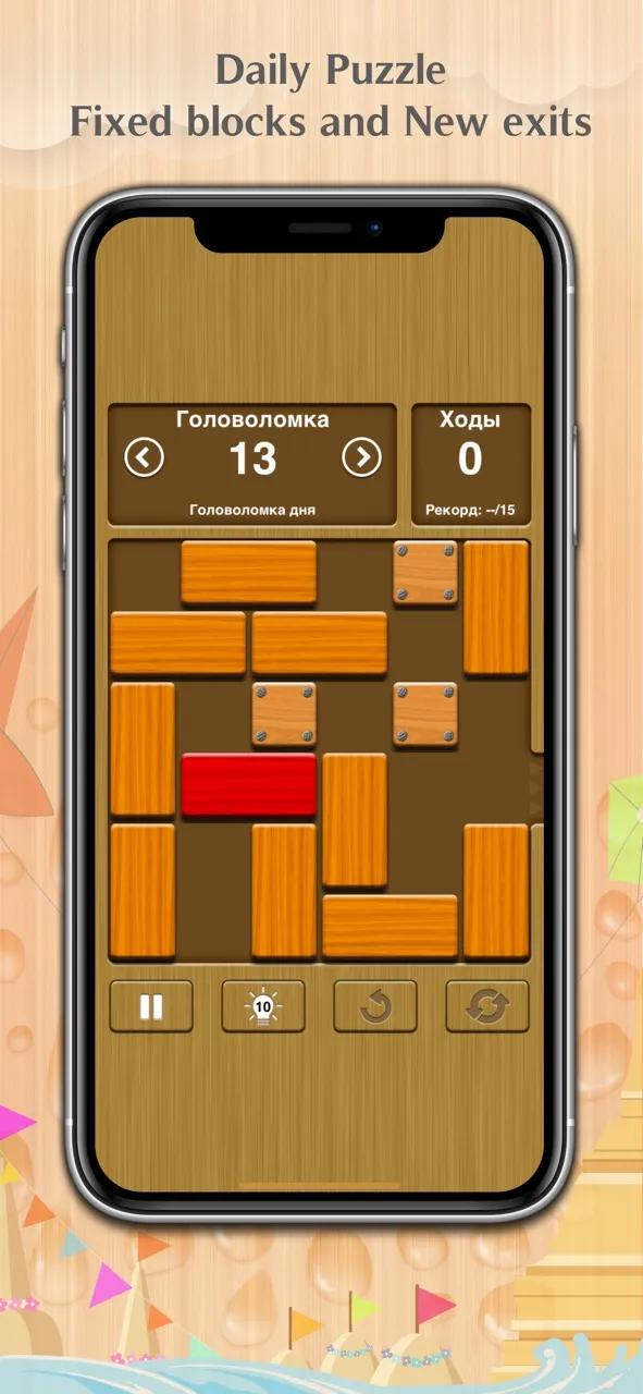 Unblock Me Premium | Игры | XWorld