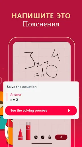 Easy Math: математика решение | Игры | XWorld