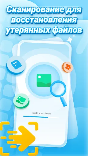 Восстановление фото и файлов | Игры | XWorld