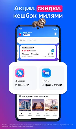 Ozon Travel: отели, ЖД и авиа | Игры | XWorld Ozon Travel: отели, ЖД и авиа | Игры | XWorld