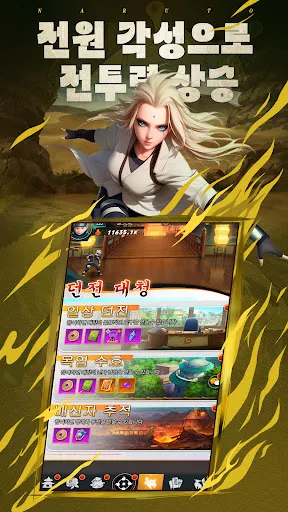 닌자의 혼 각성 | Permainan | XWorld 닌자의 혼 각성 | Permainan | XWorld