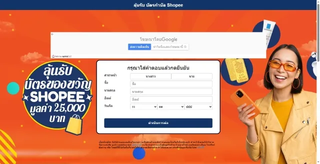 Shopee Voucher | เกม | XWorld