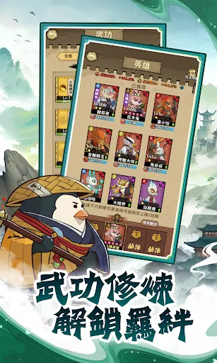 萌獸闖江湖 | Permainan | XWorld