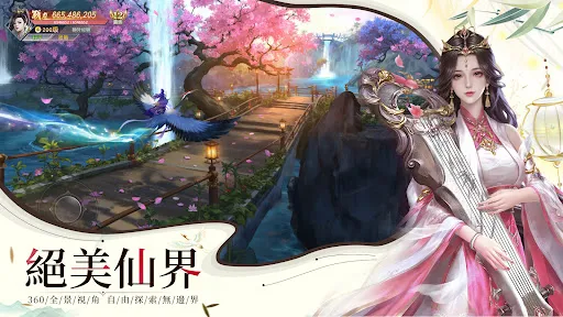 劍啟仙緣 | Permainan | XWorld