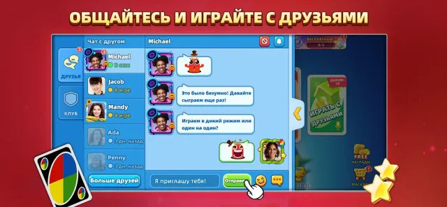 UNO!™ | Игры | XWorld