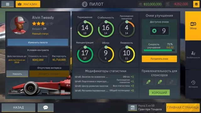 Motorsport Manager Mobile 2 | Игры | XWorld