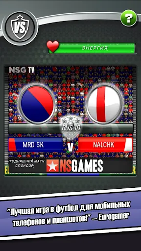 New Star Soccer | Игры | XWorld